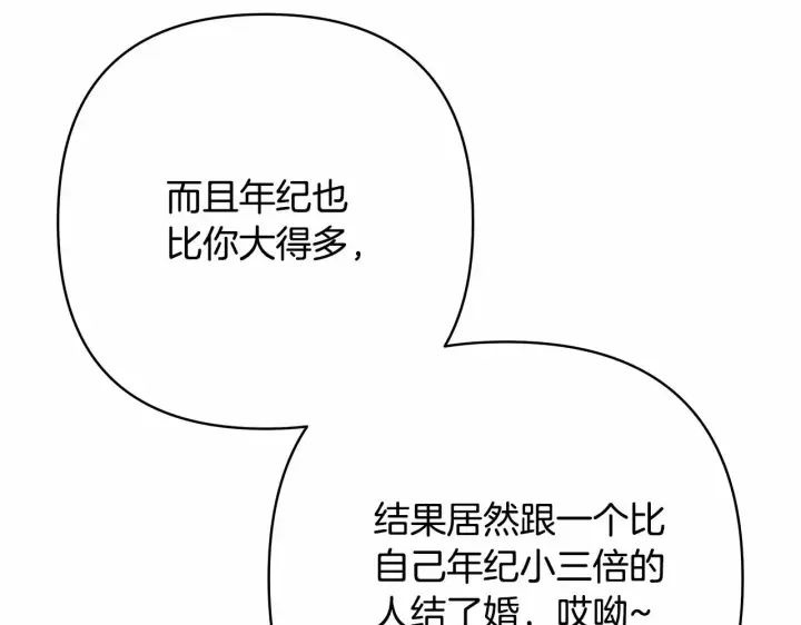 漫画《反正是欧风小甜漫》第8话 拽姐的自卑小奶狗第230张图