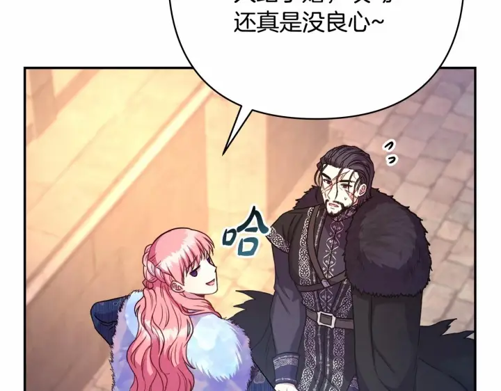 漫画《反正是欧风小甜漫》第8话 拽姐的自卑小奶狗第231张图