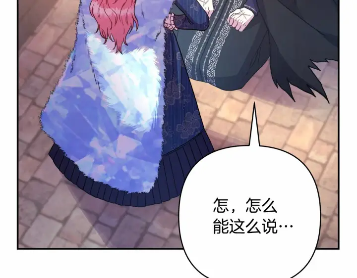 漫画《反正是欧风小甜漫》第8话 拽姐的自卑小奶狗第232张图