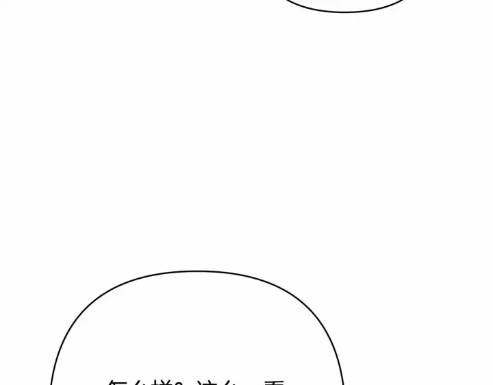 漫画《反正是欧风小甜漫》第8话 拽姐的自卑小奶狗第233张图