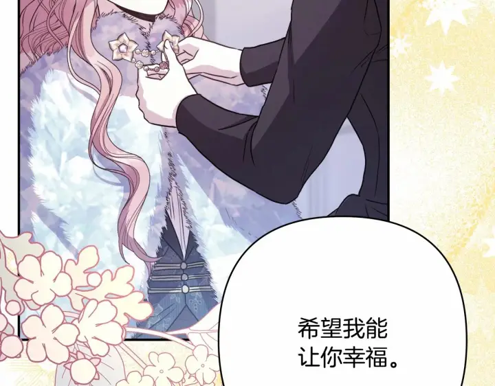 漫画《反正是欧风小甜漫》第8话 拽姐的自卑小奶狗第239张图