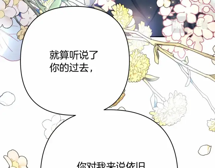 漫画《反正是欧风小甜漫》第8话 拽姐的自卑小奶狗第248张图