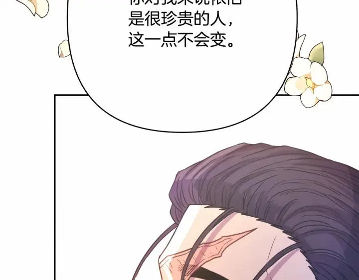 漫画《反正是欧风小甜漫》第8话 拽姐的自卑小奶狗第249张图