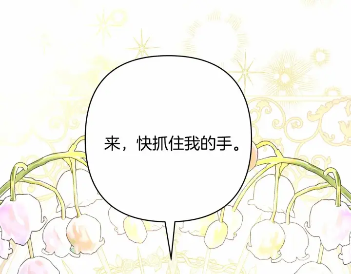 漫画《反正是欧风小甜漫》第8话 拽姐的自卑小奶狗第252张图