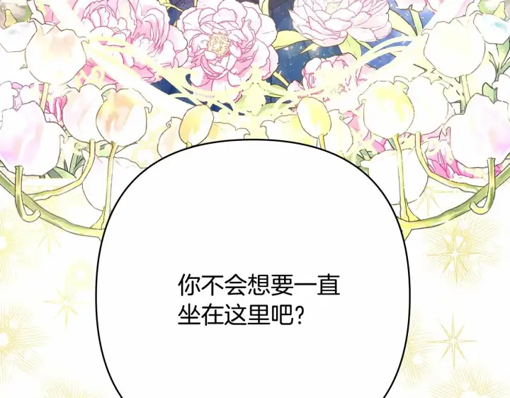 漫画《反正是欧风小甜漫》第8话 拽姐的自卑小奶狗第255张图