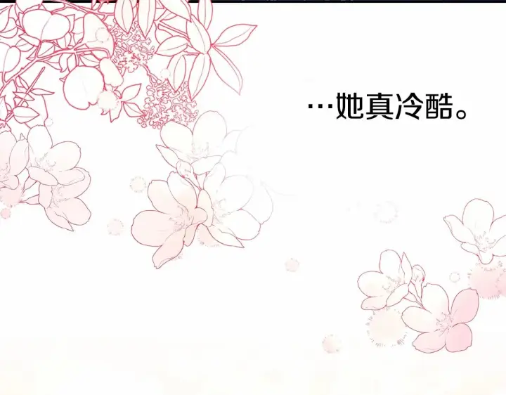 漫画《反正是欧风小甜漫》第8话 拽姐的自卑小奶狗第259张图