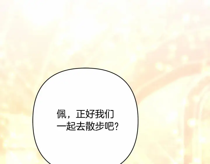 漫画《反正是欧风小甜漫》第8话 拽姐的自卑小奶狗第260张图