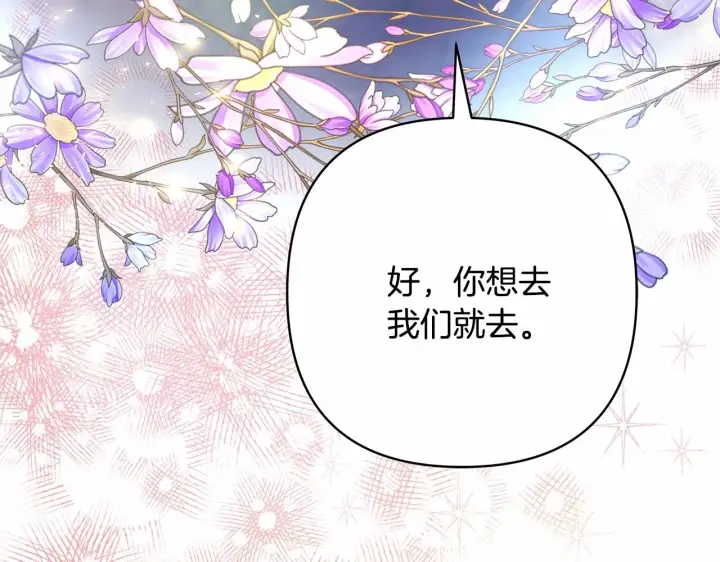 漫画《反正是欧风小甜漫》第8话 拽姐的自卑小奶狗第263张图