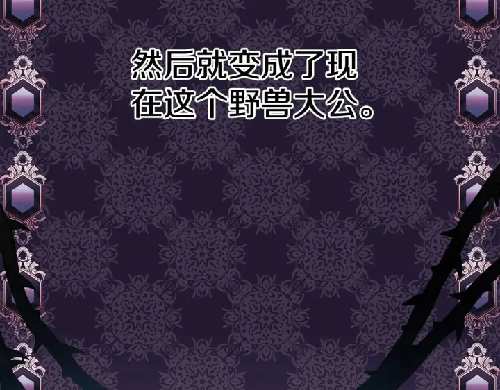 漫画《反正是欧风小甜漫》第8话 拽姐的自卑小奶狗第27张图