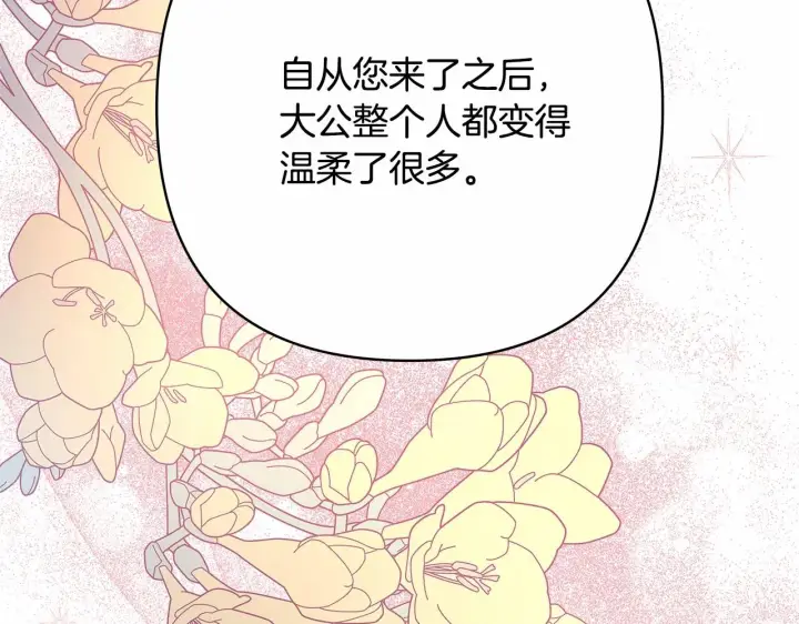 漫画《反正是欧风小甜漫》第8话 拽姐的自卑小奶狗第3张图