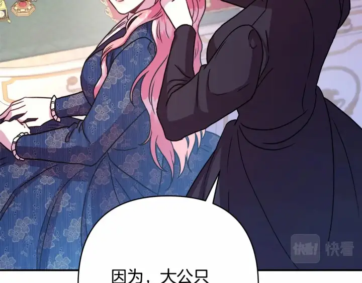漫画《反正是欧风小甜漫》第8话 拽姐的自卑小奶狗第32张图