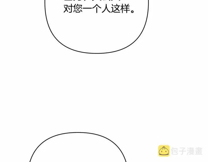 漫画《反正是欧风小甜漫》第8话 拽姐的自卑小奶狗第33张图