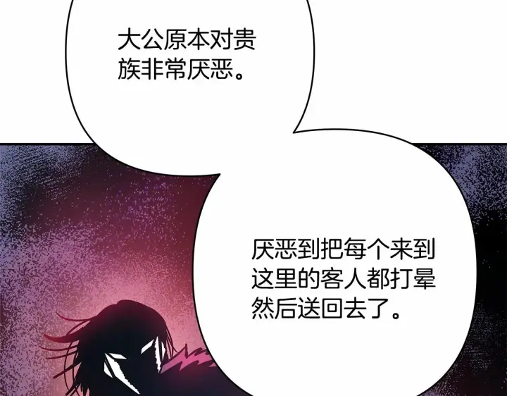漫画《反正是欧风小甜漫》第8话 拽姐的自卑小奶狗第34张图