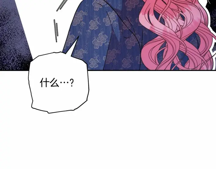 漫画《反正是欧风小甜漫》第8话 拽姐的自卑小奶狗第37张图