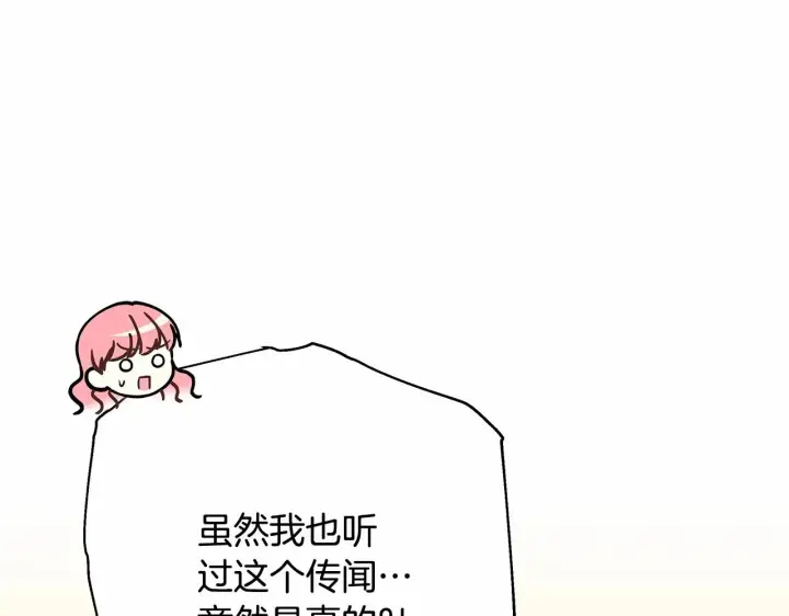 漫画《反正是欧风小甜漫》第8话 拽姐的自卑小奶狗第38张图