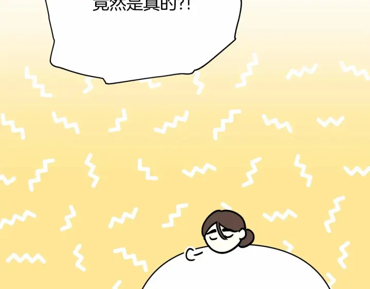 漫画《反正是欧风小甜漫》第8话 拽姐的自卑小奶狗第39张图