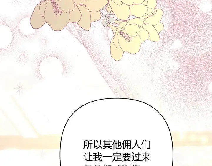 漫画《反正是欧风小甜漫》第8话 拽姐的自卑小奶狗第4张图