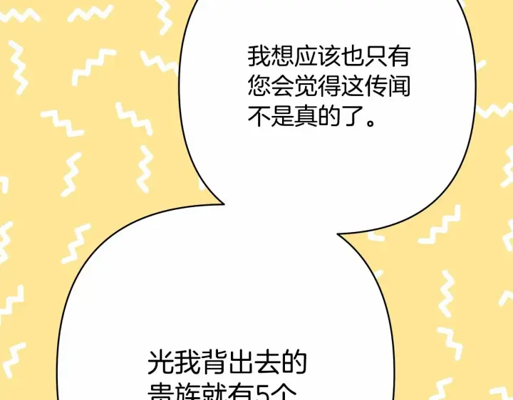 漫画《反正是欧风小甜漫》第8话 拽姐的自卑小奶狗第40张图