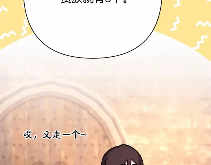 漫画《反正是欧风小甜漫》第8话 拽姐的自卑小奶狗第41张图
