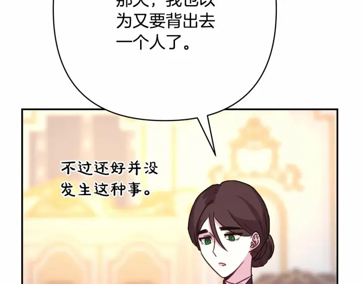 漫画《反正是欧风小甜漫》第8话 拽姐的自卑小奶狗第44张图