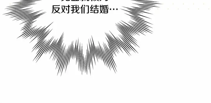 漫画《反正是欧风小甜漫》第8话 拽姐的自卑小奶狗第47张图