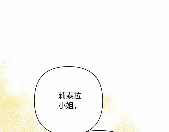 漫画《反正是欧风小甜漫》第8话 拽姐的自卑小奶狗第48张图