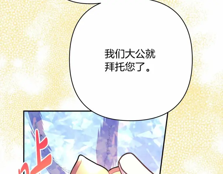 漫画《反正是欧风小甜漫》第8话 拽姐的自卑小奶狗第49张图