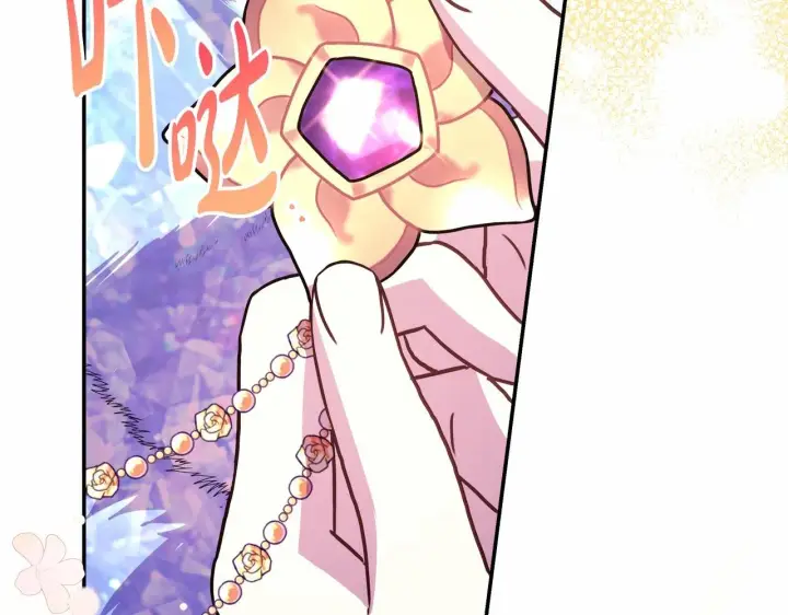 漫画《反正是欧风小甜漫》第8话 拽姐的自卑小奶狗第50张图