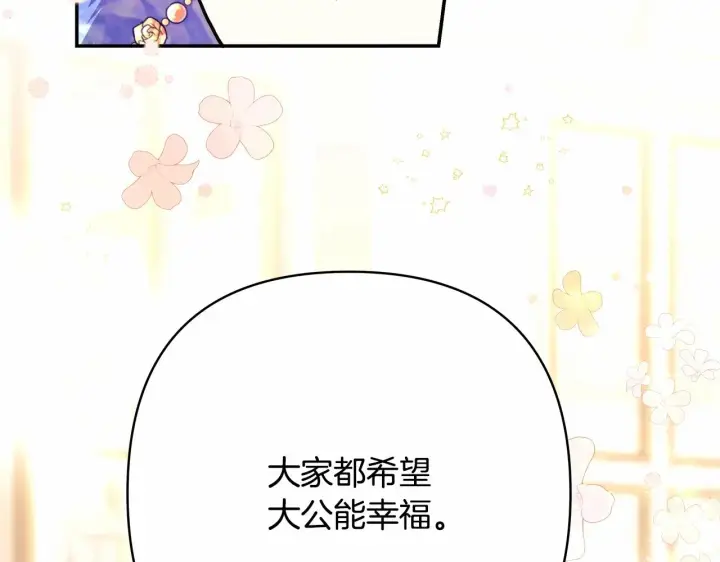 漫画《反正是欧风小甜漫》第8话 拽姐的自卑小奶狗第51张图