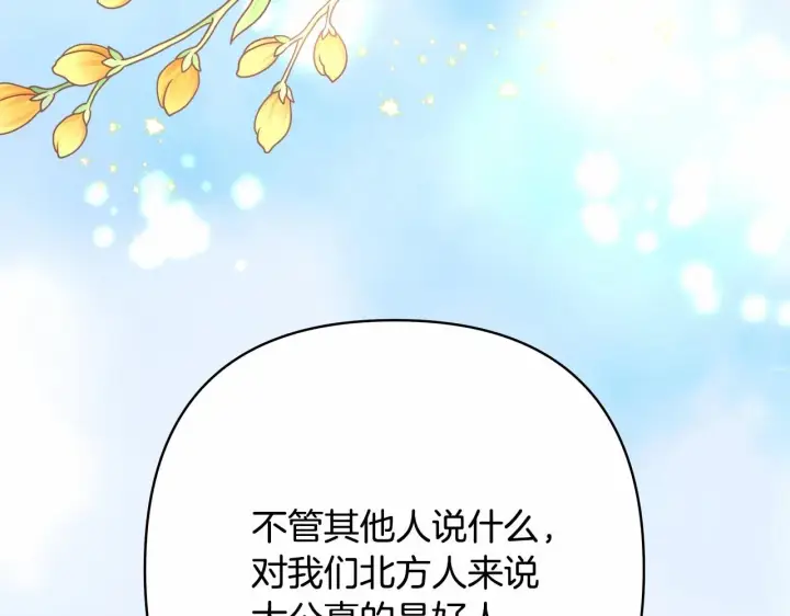 漫画《反正是欧风小甜漫》第8话 拽姐的自卑小奶狗第55张图