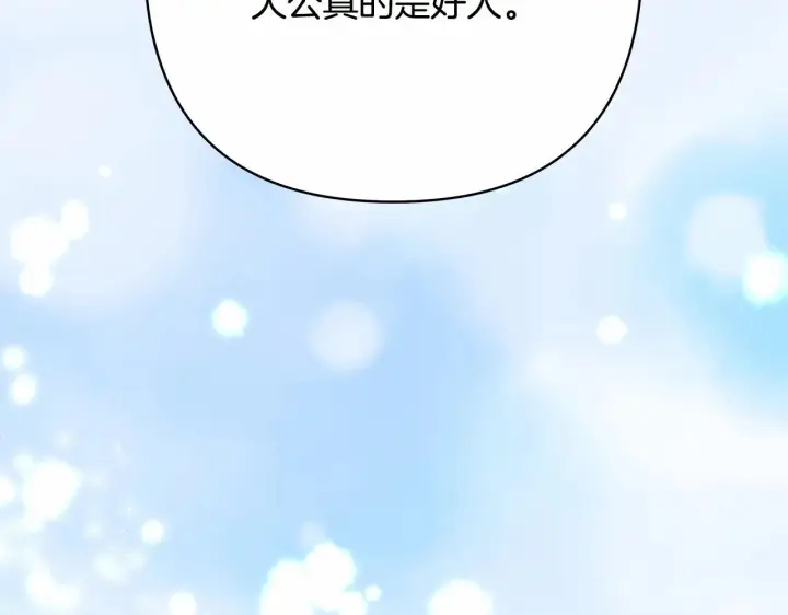 漫画《反正是欧风小甜漫》第8话 拽姐的自卑小奶狗第56张图