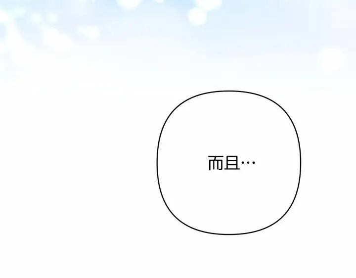 漫画《反正是欧风小甜漫》第8话 拽姐的自卑小奶狗第57张图