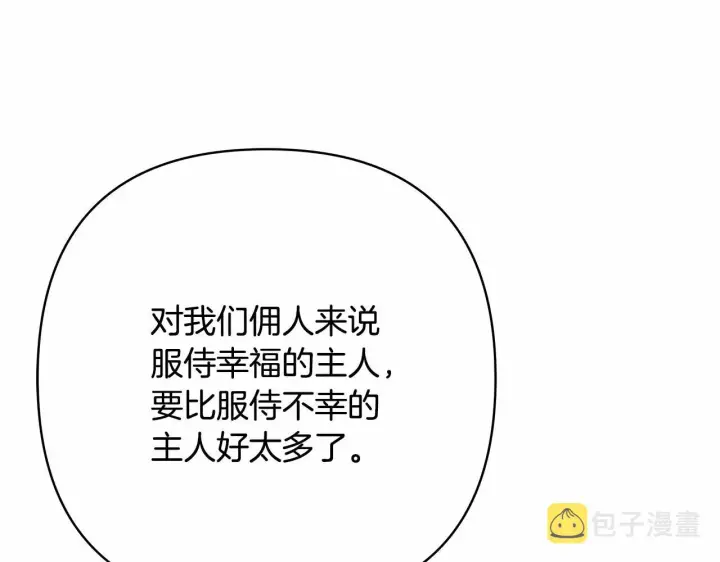 漫画《反正是欧风小甜漫》第8话 拽姐的自卑小奶狗第58张图