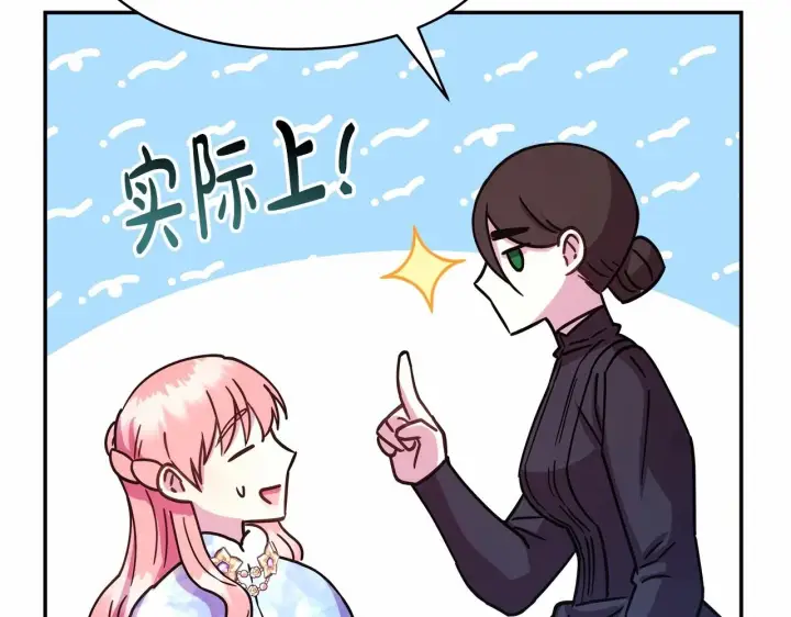 漫画《反正是欧风小甜漫》第8话 拽姐的自卑小奶狗第59张图