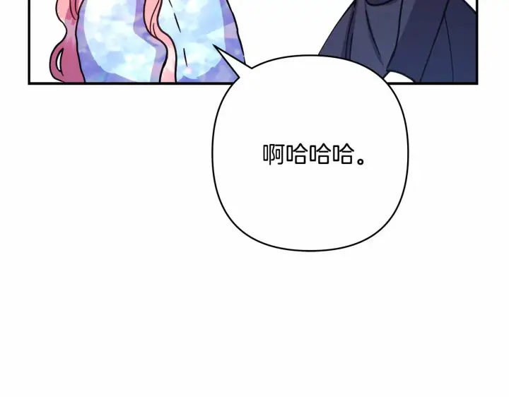 漫画《反正是欧风小甜漫》第8话 拽姐的自卑小奶狗第60张图