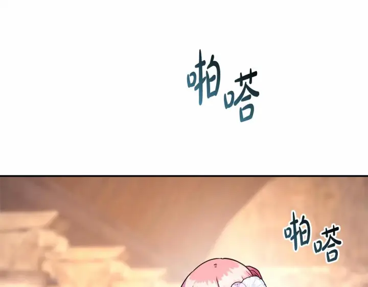 漫画《反正是欧风小甜漫》第8话 拽姐的自卑小奶狗第68张图