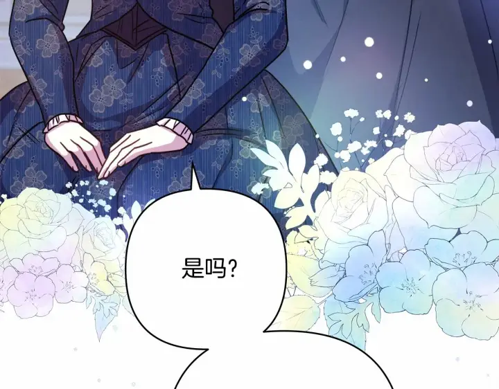 漫画《反正是欧风小甜漫》第8话 拽姐的自卑小奶狗第7张图