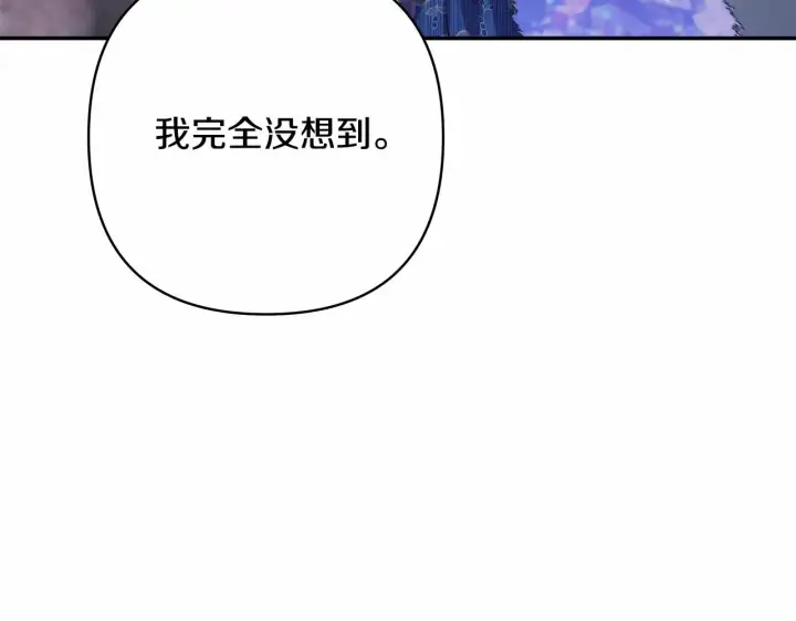 漫画《反正是欧风小甜漫》第8话 拽姐的自卑小奶狗第70张图