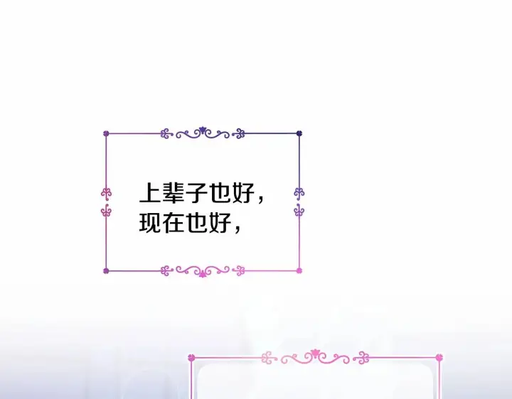 漫画《反正是欧风小甜漫》第8话 拽姐的自卑小奶狗第71张图