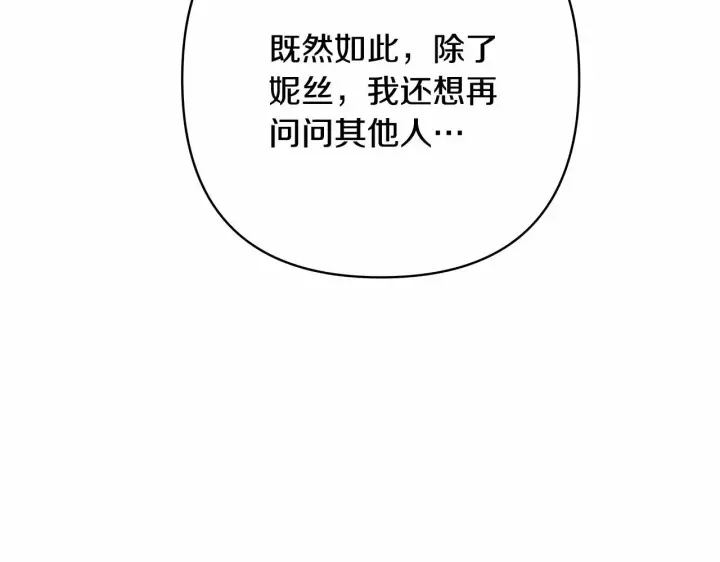漫画《反正是欧风小甜漫》第8话 拽姐的自卑小奶狗第78张图