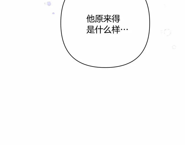漫画《反正是欧风小甜漫》第8话 拽姐的自卑小奶狗第8张图