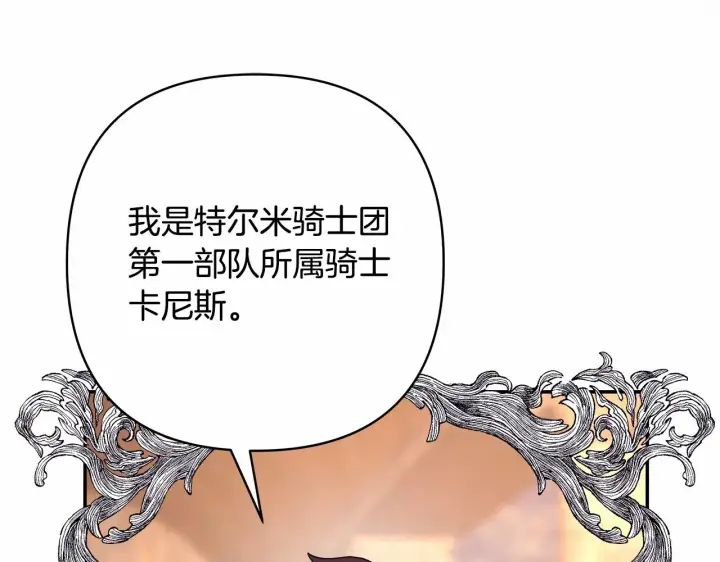 漫画《反正是欧风小甜漫》第8话 拽姐的自卑小奶狗第82张图