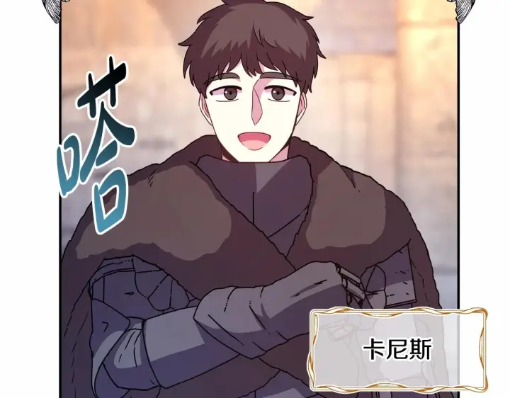 漫画《反正是欧风小甜漫》第8话 拽姐的自卑小奶狗第83张图