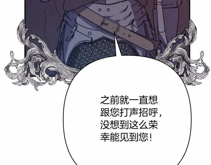 漫画《反正是欧风小甜漫》第8话 拽姐的自卑小奶狗第84张图