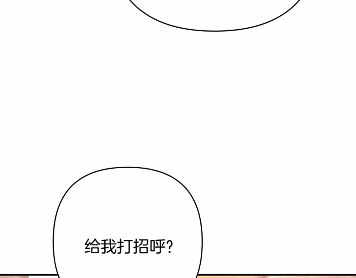 漫画《反正是欧风小甜漫》第8话 拽姐的自卑小奶狗第85张图