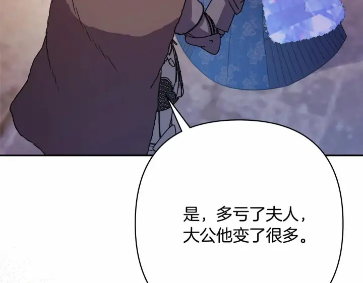 漫画《反正是欧风小甜漫》第8话 拽姐的自卑小奶狗第87张图