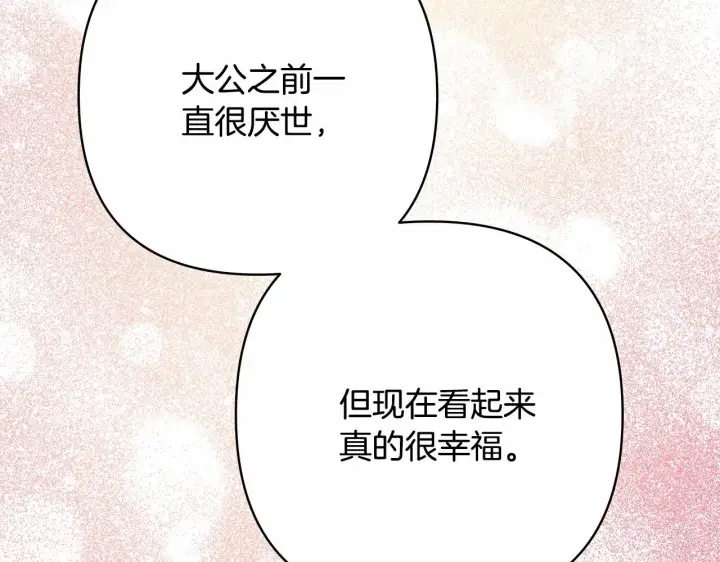 漫画《反正是欧风小甜漫》第8话 拽姐的自卑小奶狗第89张图