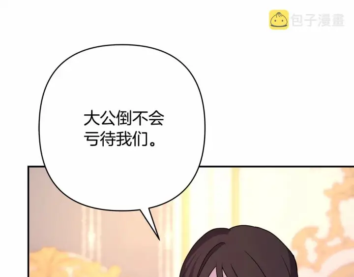 漫画《反正是欧风小甜漫》第8话 拽姐的自卑小奶狗第9张图