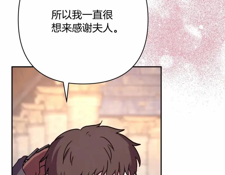 漫画《反正是欧风小甜漫》第8话 拽姐的自卑小奶狗第91张图