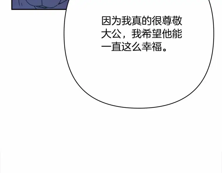 漫画《反正是欧风小甜漫》第8话 拽姐的自卑小奶狗第93张图